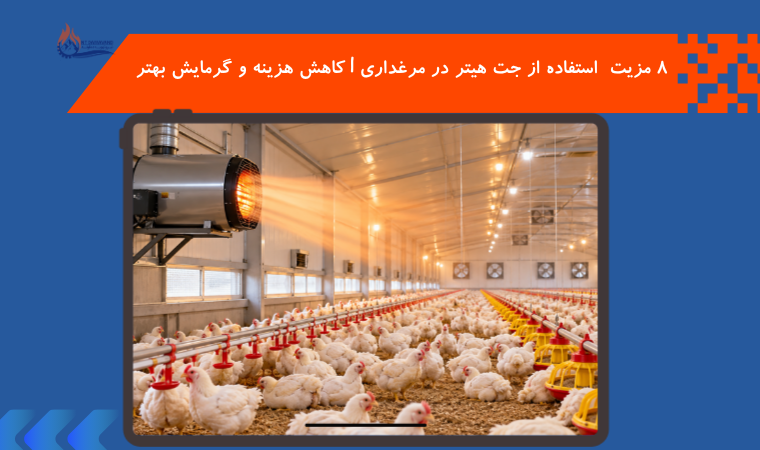 jet-heater-poultry-house-benefits.web.webp